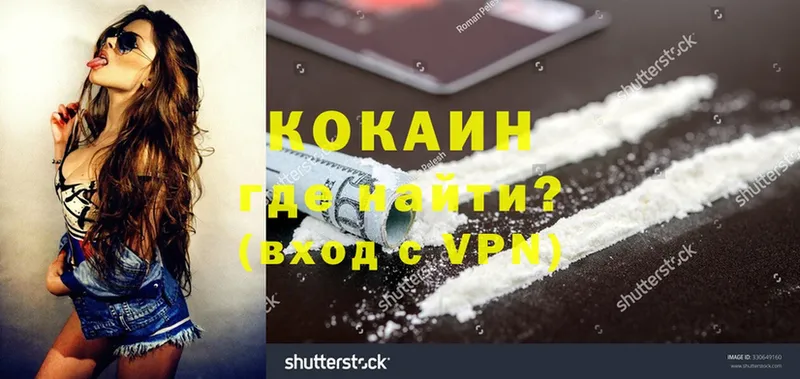 COCAIN Fish Scale  закладка  дарк нет официальный сайт  Фрязино 