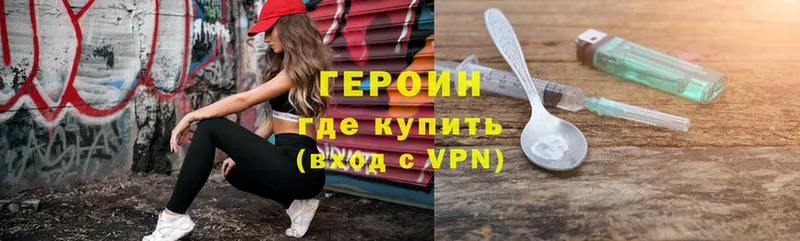 где купить   Фрязино  Героин хмурый 